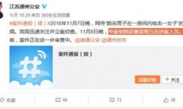 江苏女子爆料新闻视频大全,揭秘社会热点事件背后的真相